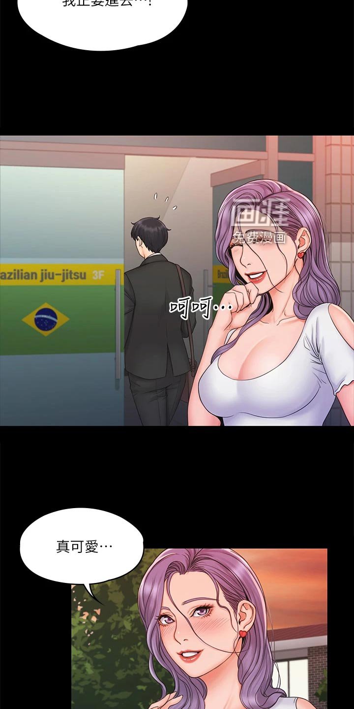 第36章：搞砸了