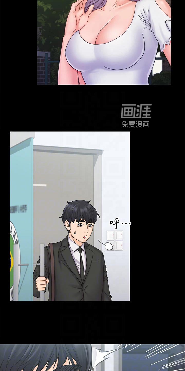 第36章：搞砸了