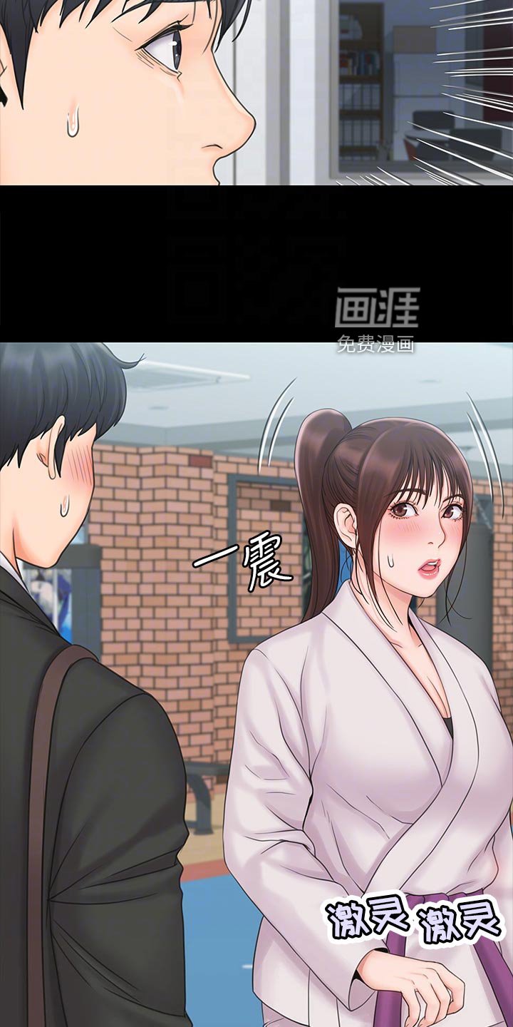 第36章：搞砸了