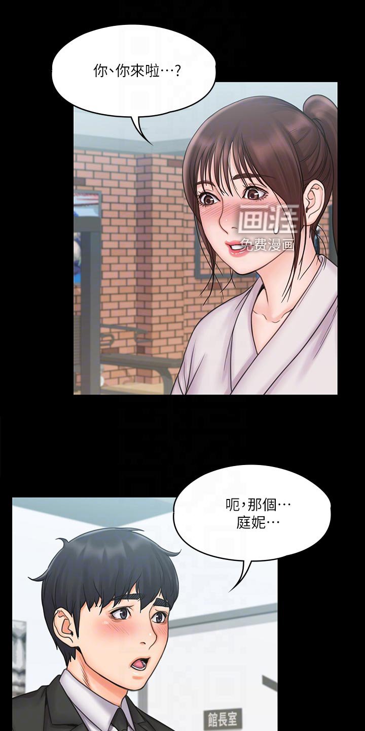 第37章：不寻常的气氛