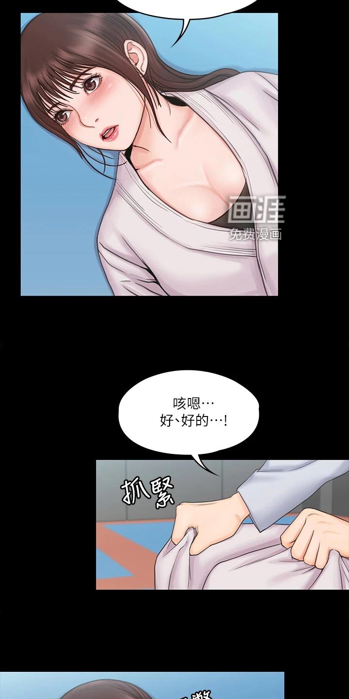 第37章：不寻常的气氛