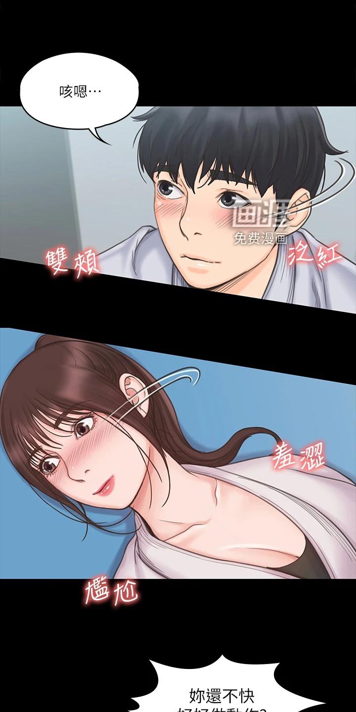 第37章：不寻常的气氛