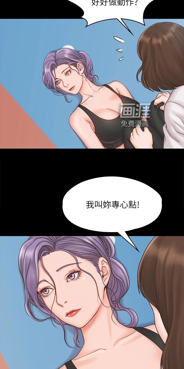 第37章：不寻常的气氛