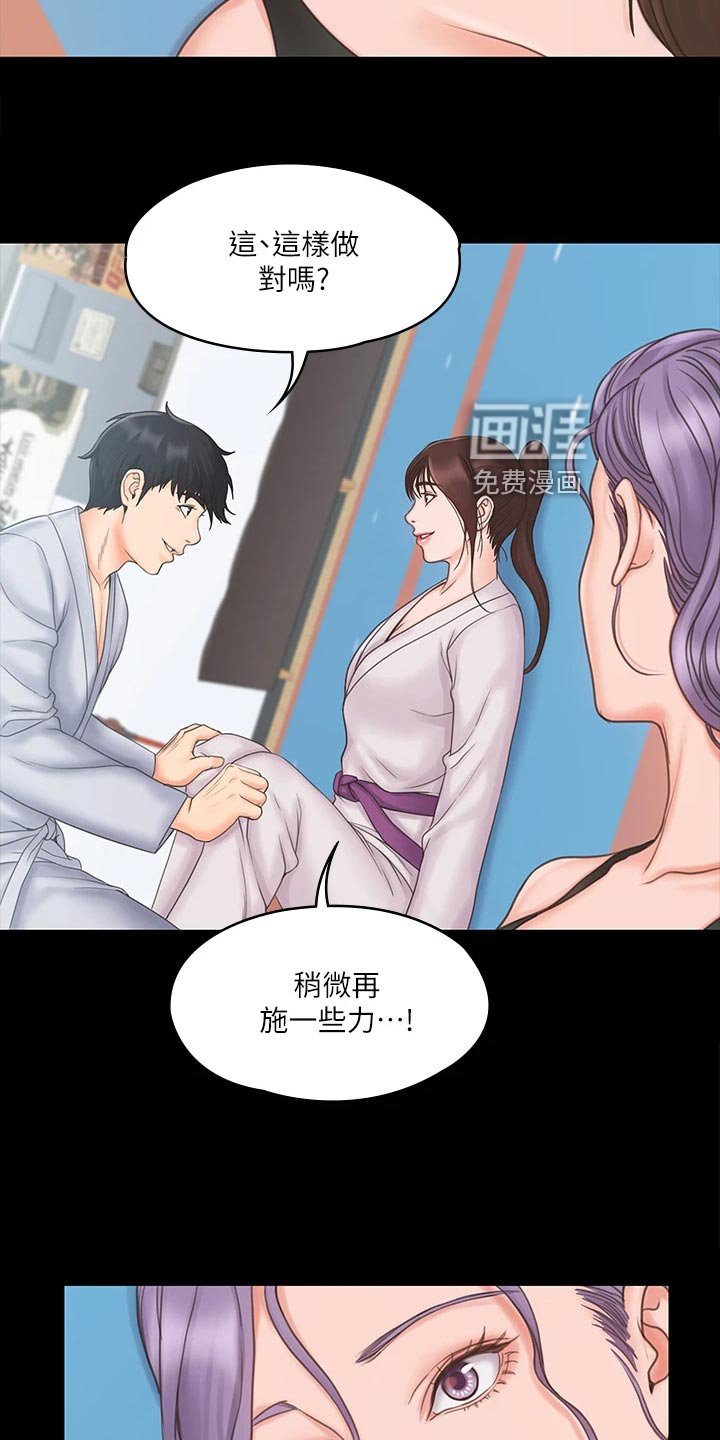 第37章：不寻常的气氛
