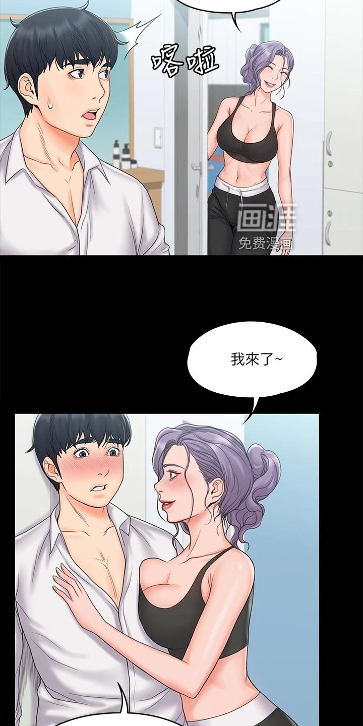 第37章：不寻常的气氛