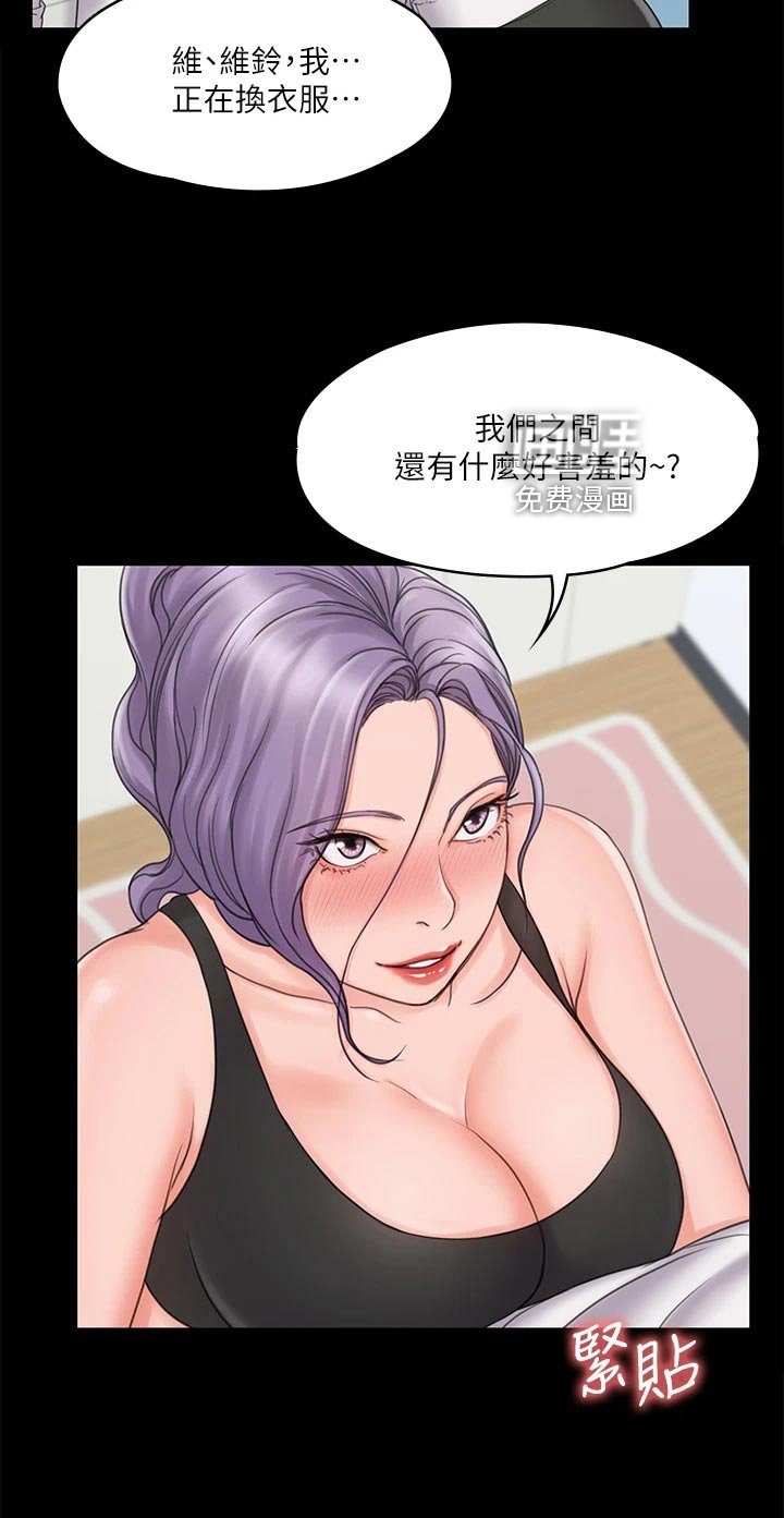 第37章：不寻常的气氛