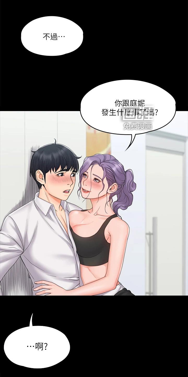 第37章：不寻常的气氛