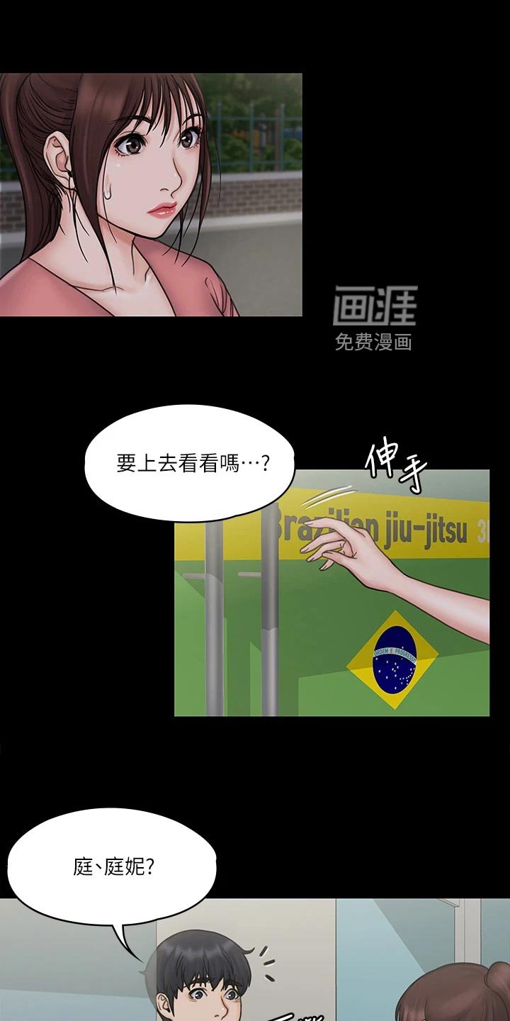 第38章：不容许