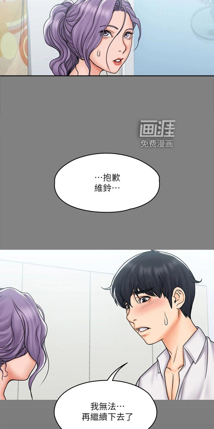 第38章：不容许