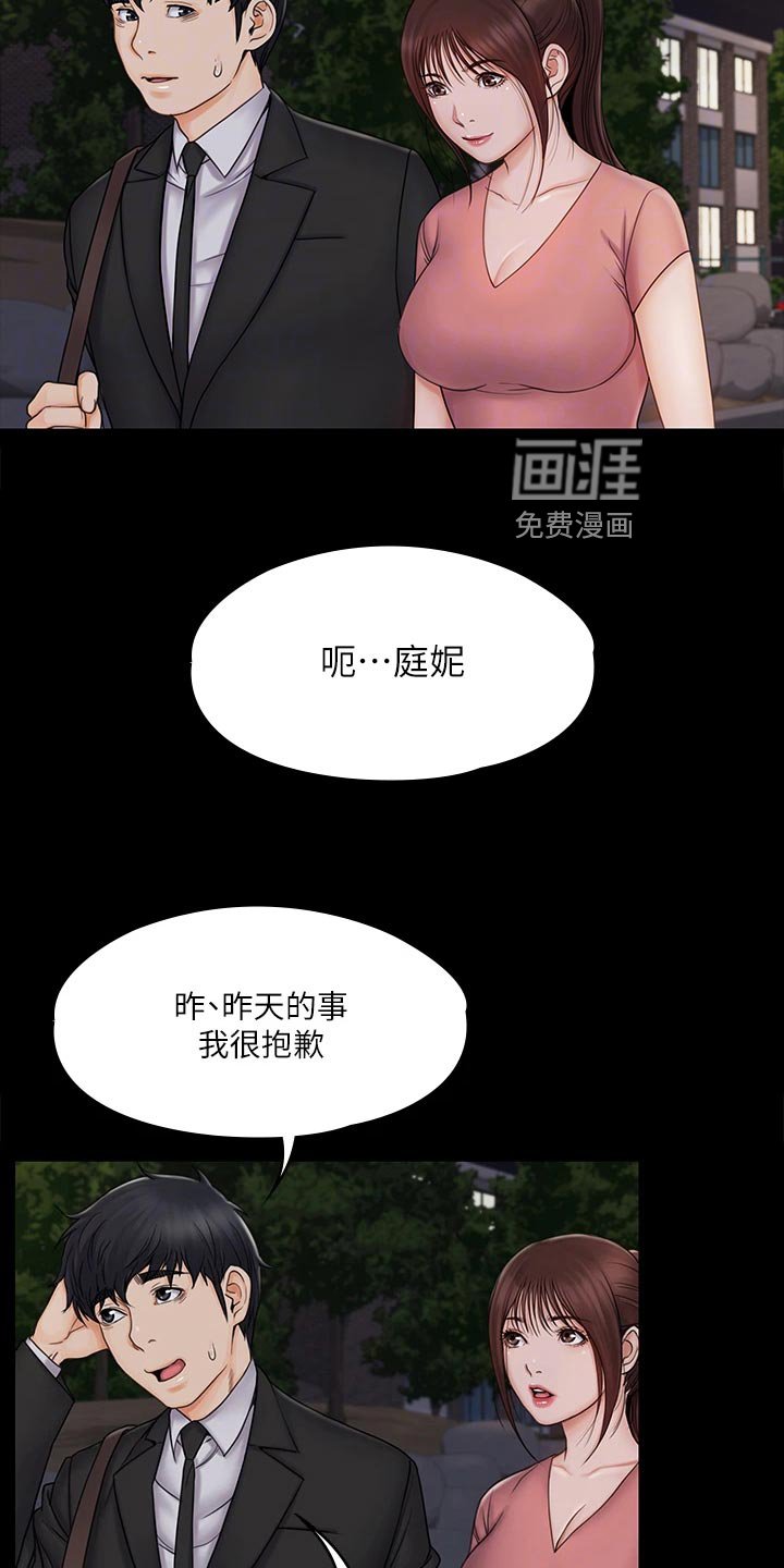 第39章：坚持
