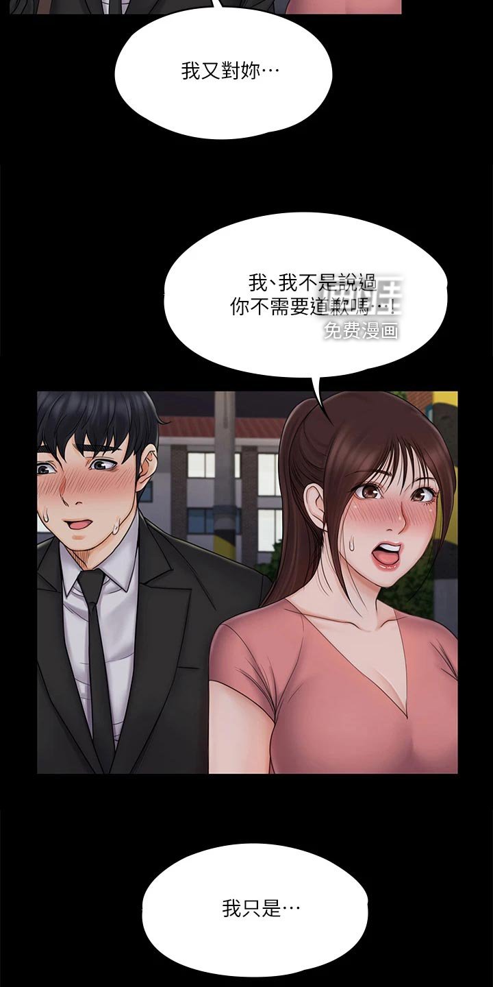 第39章：坚持