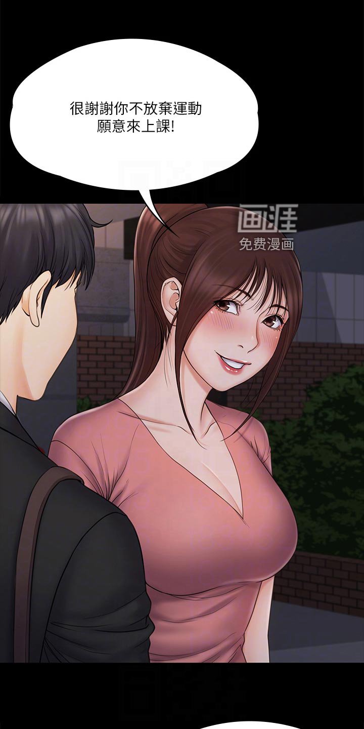 第39章：坚持