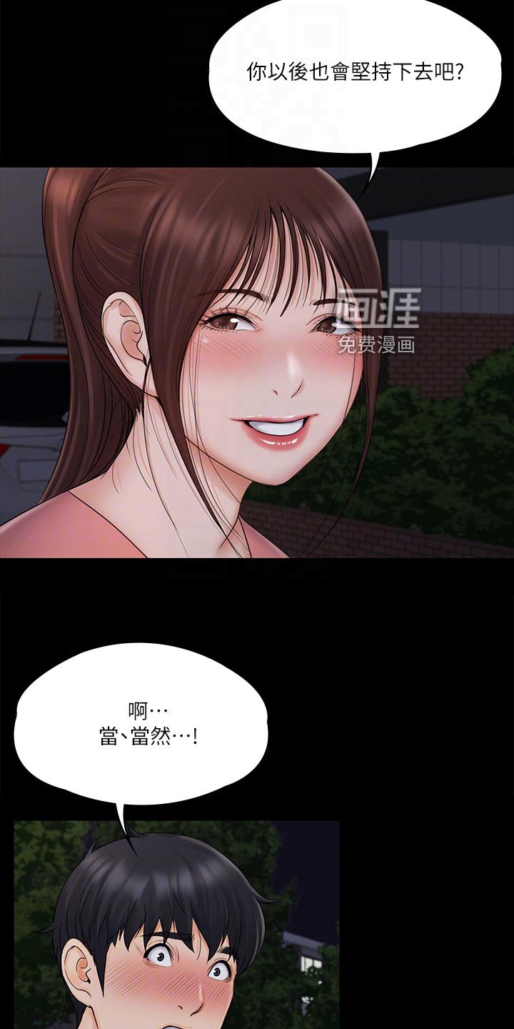 第39章：坚持