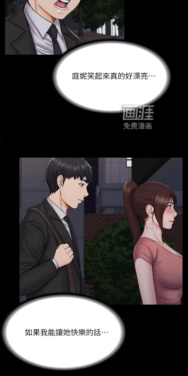第39章：坚持