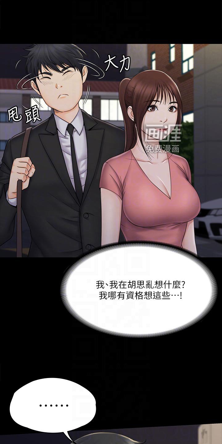 第39章：坚持