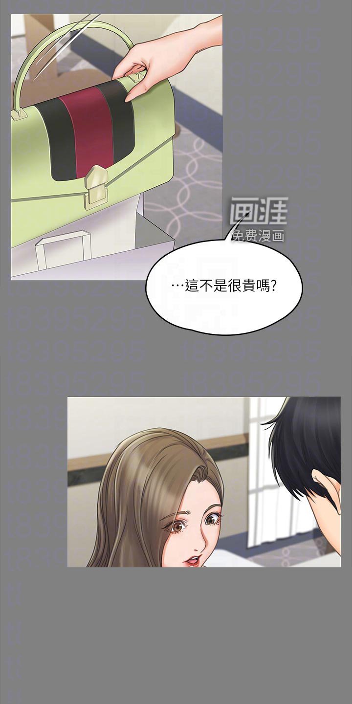 第39章：坚持