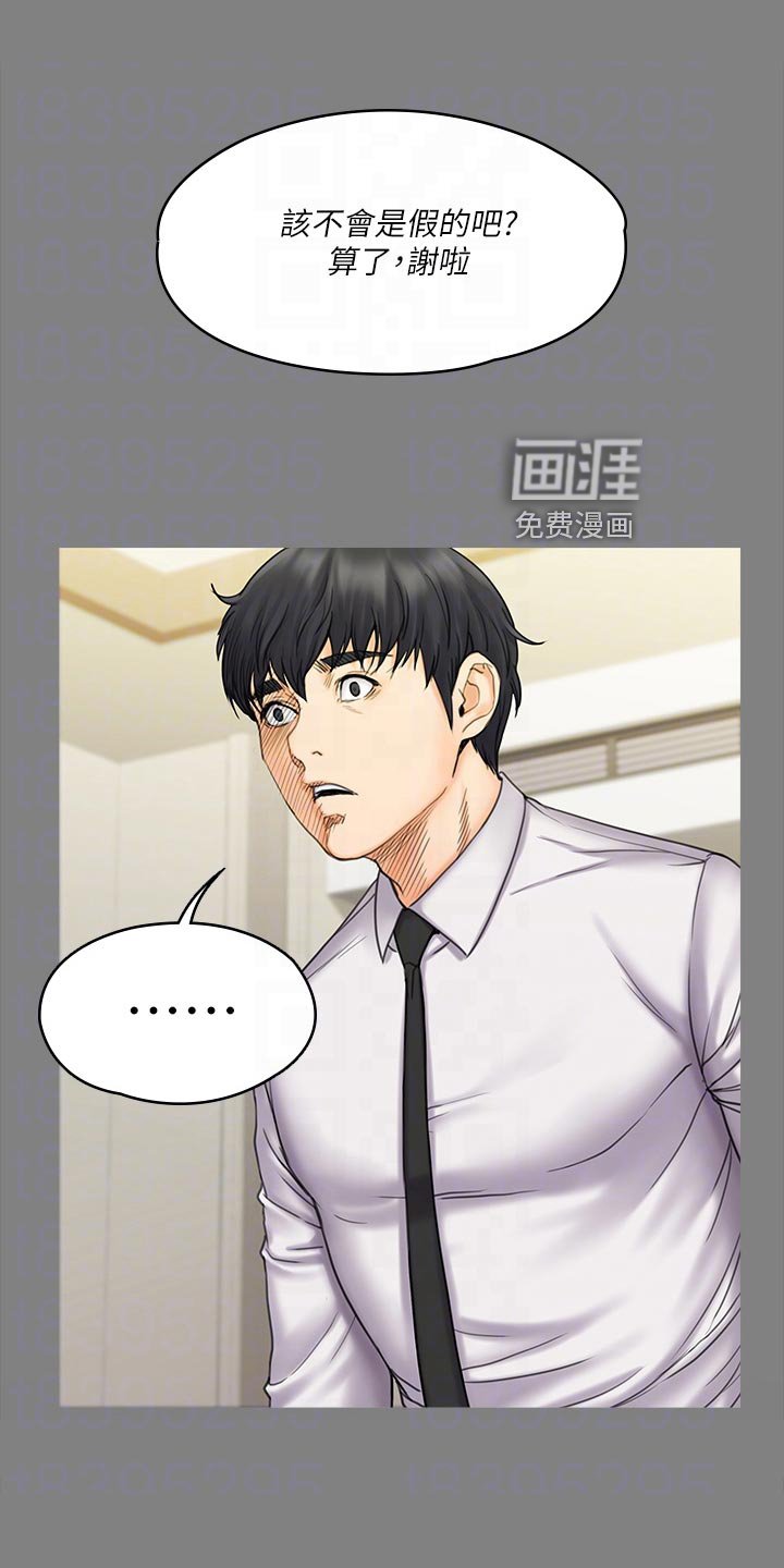 第39章：坚持