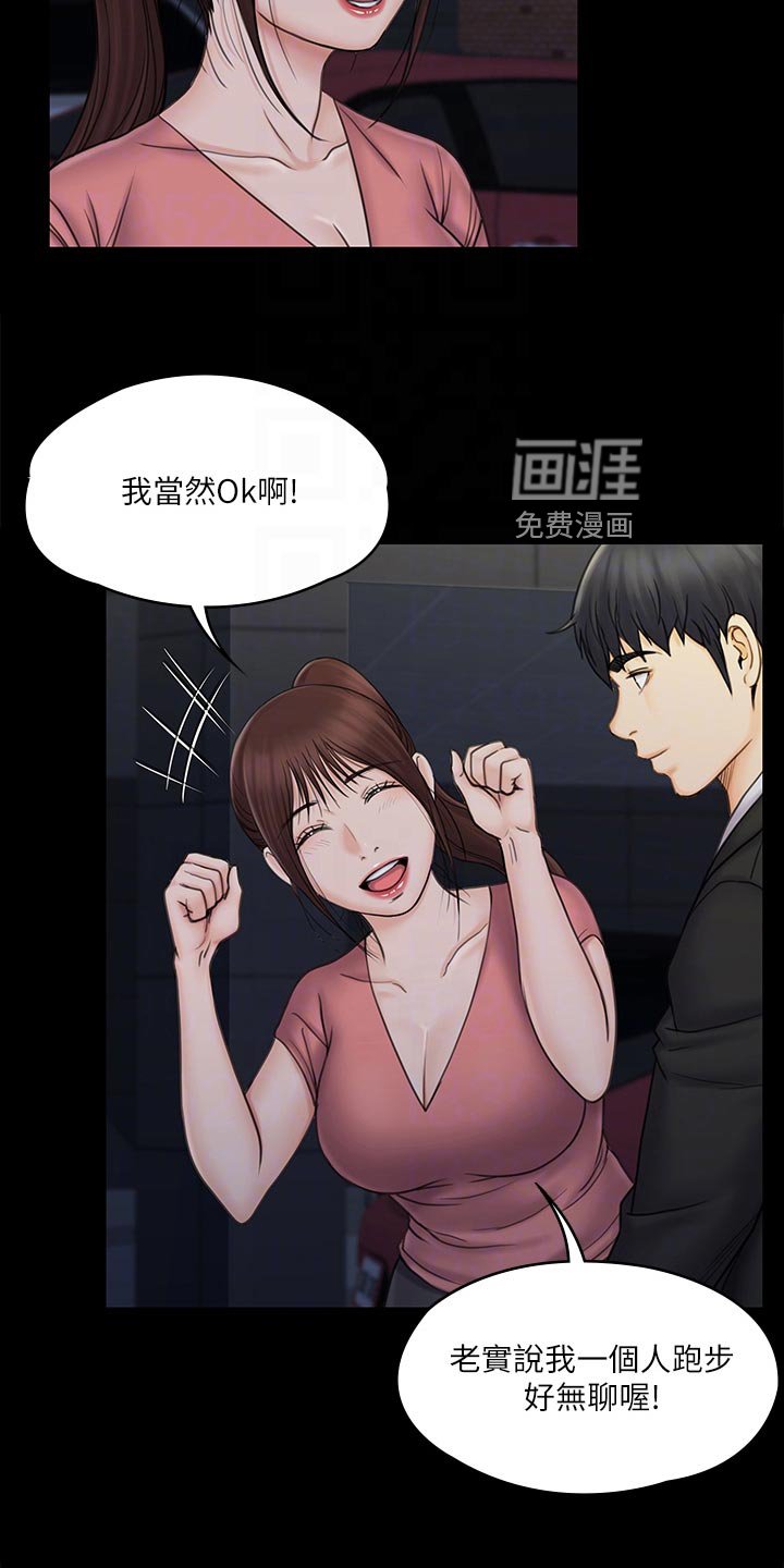 第39章：坚持
