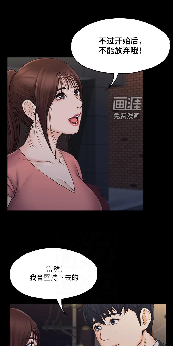 第39章：坚持