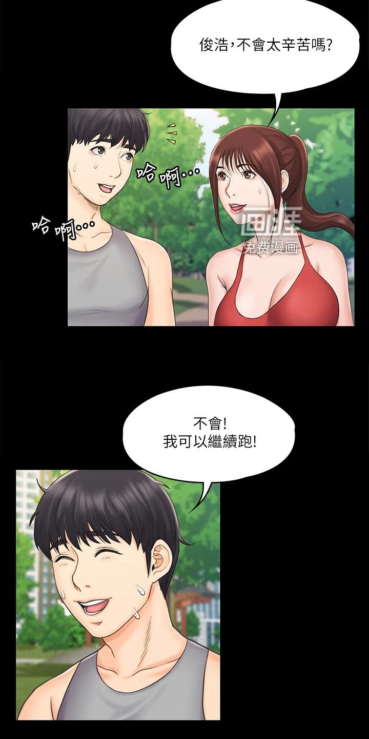 第39章：坚持