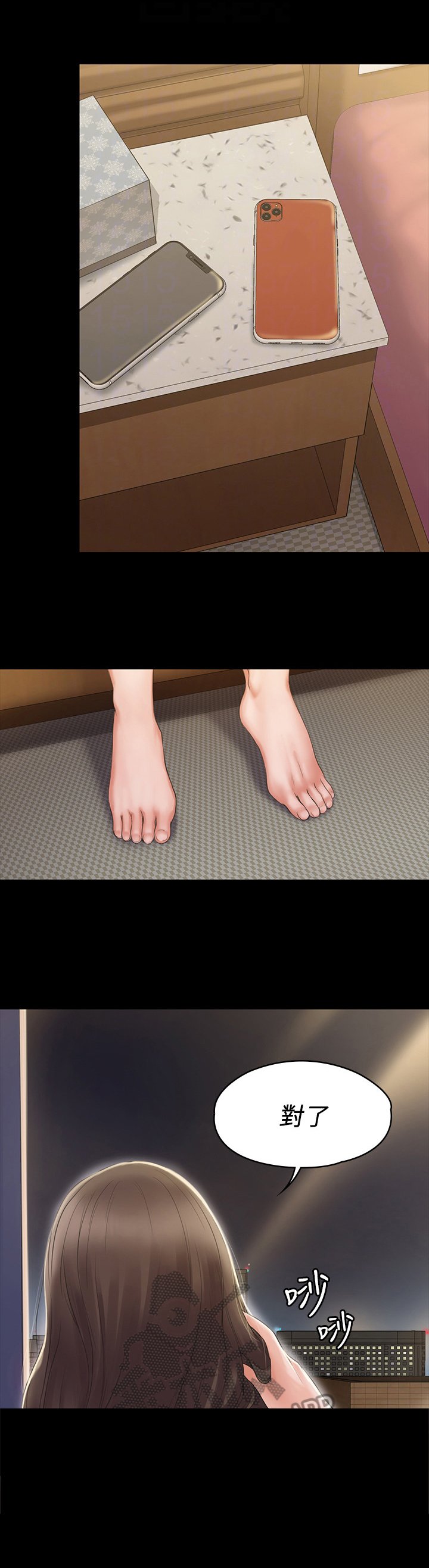 第4章：出差