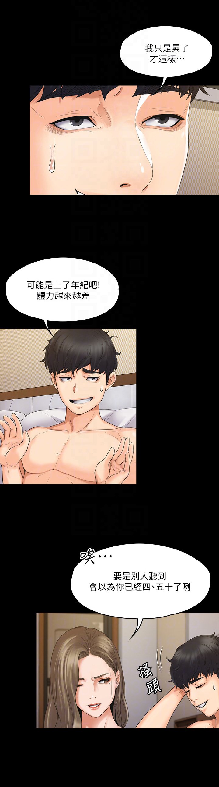 第4章：出差