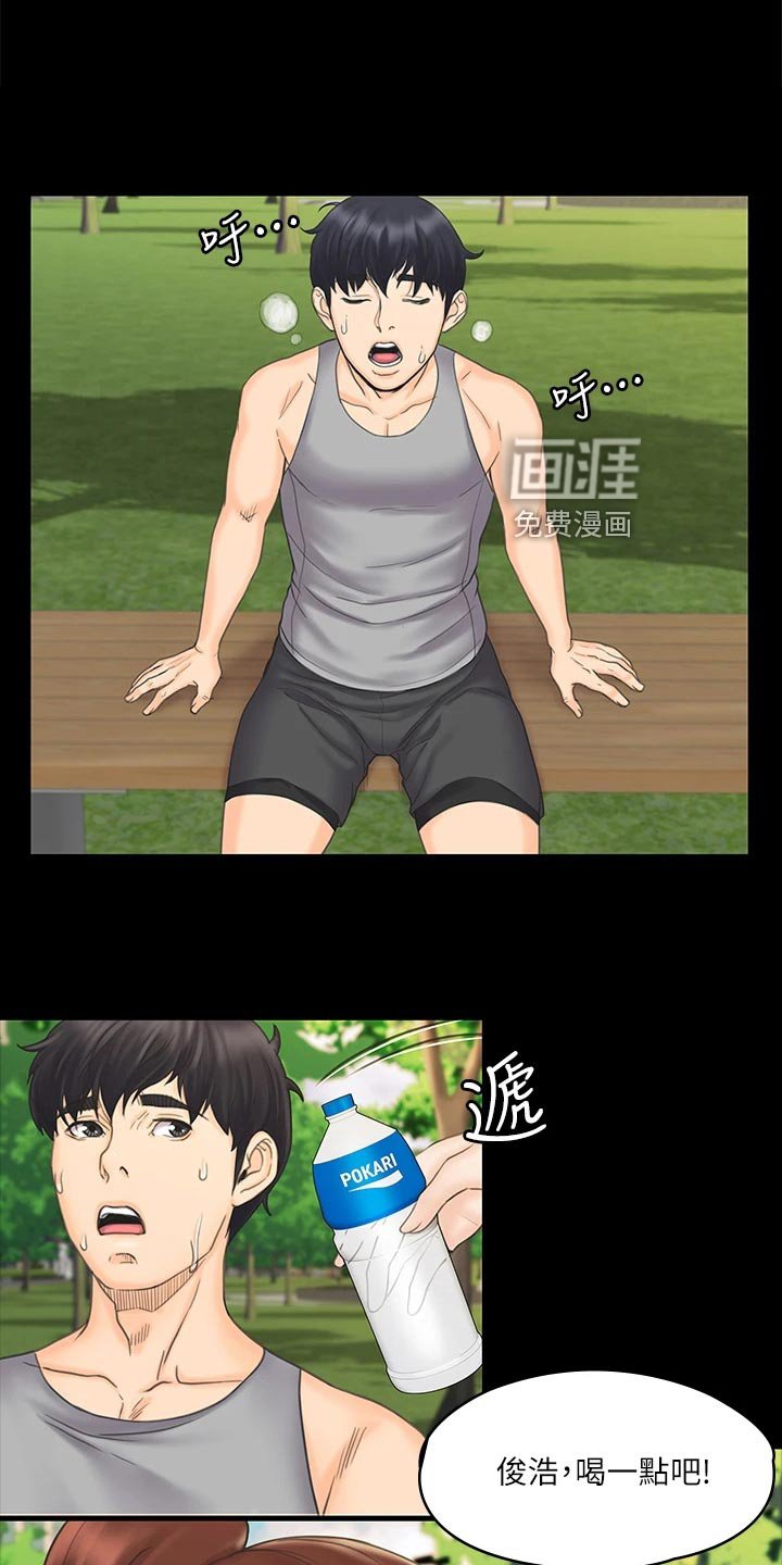 第40章：说不出的告白