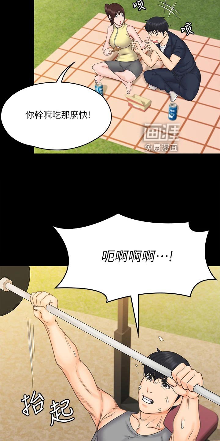 第40章：说不出的告白