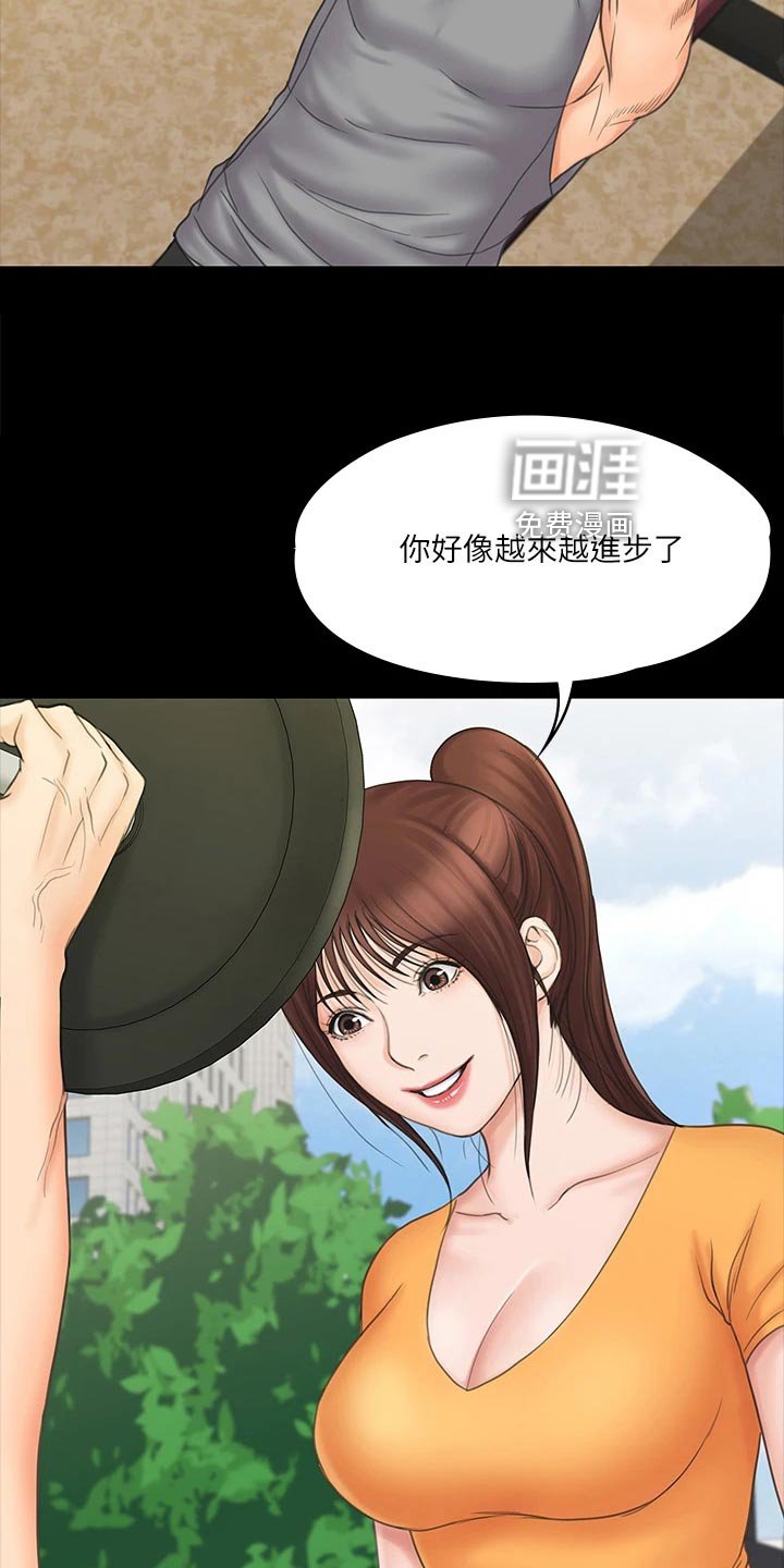 第40章：说不出的告白