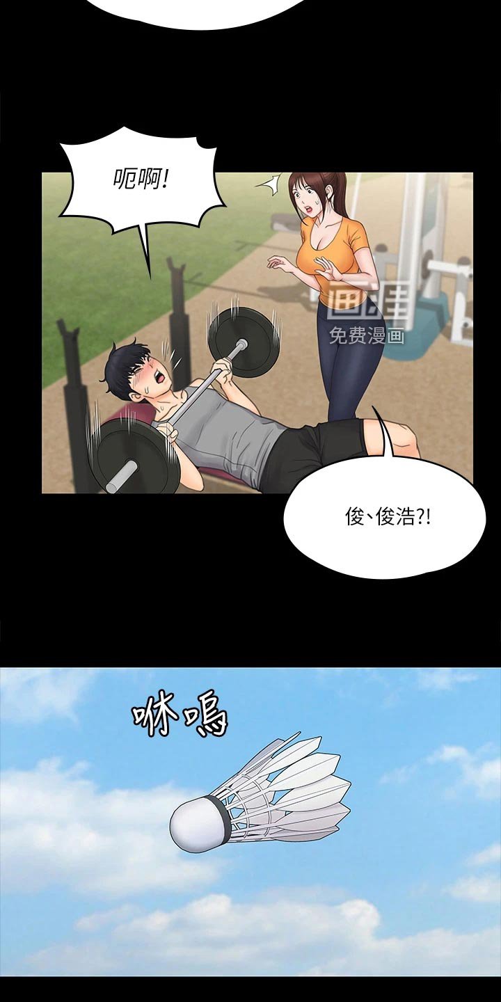 第40章：说不出的告白