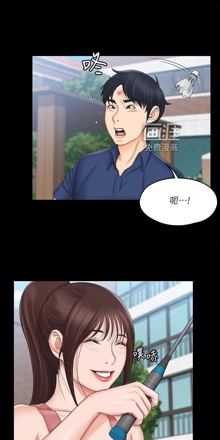 第40章：说不出的告白