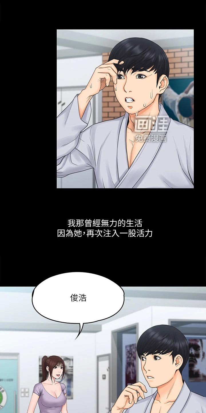第40章：说不出的告白