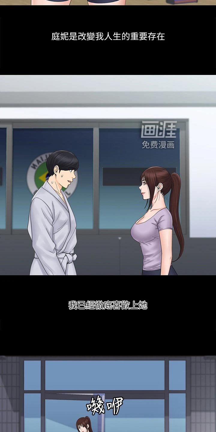 第40章：说不出的告白