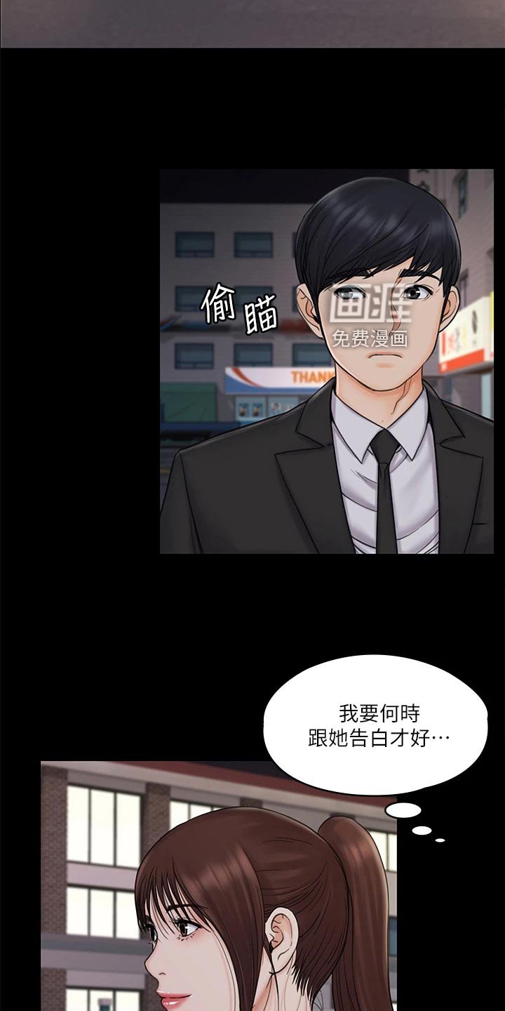 第40章：说不出的告白