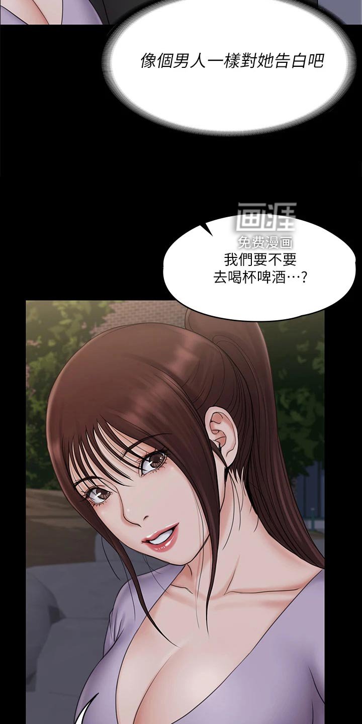 第40章：说不出的告白