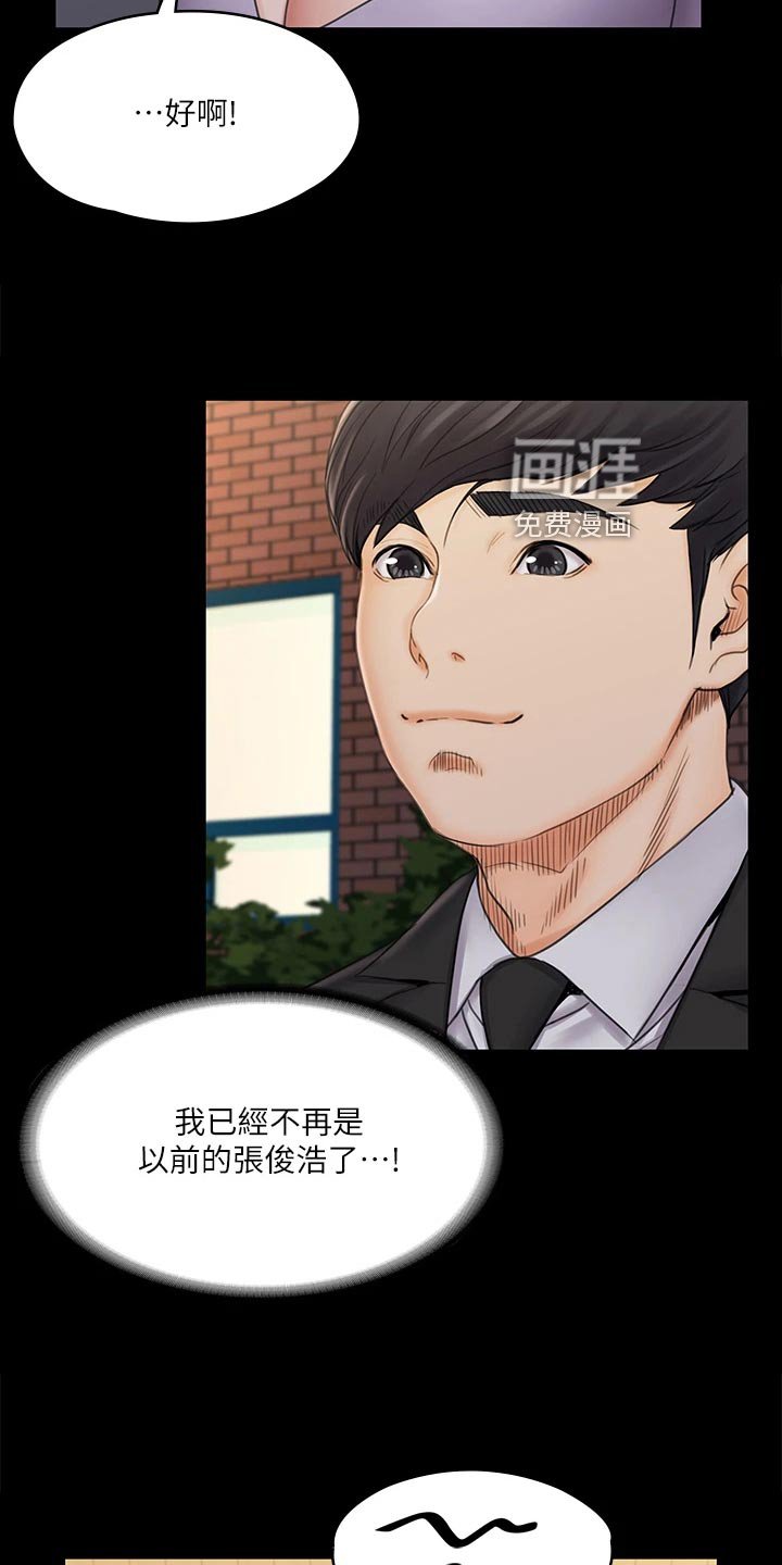 第40章：说不出的告白