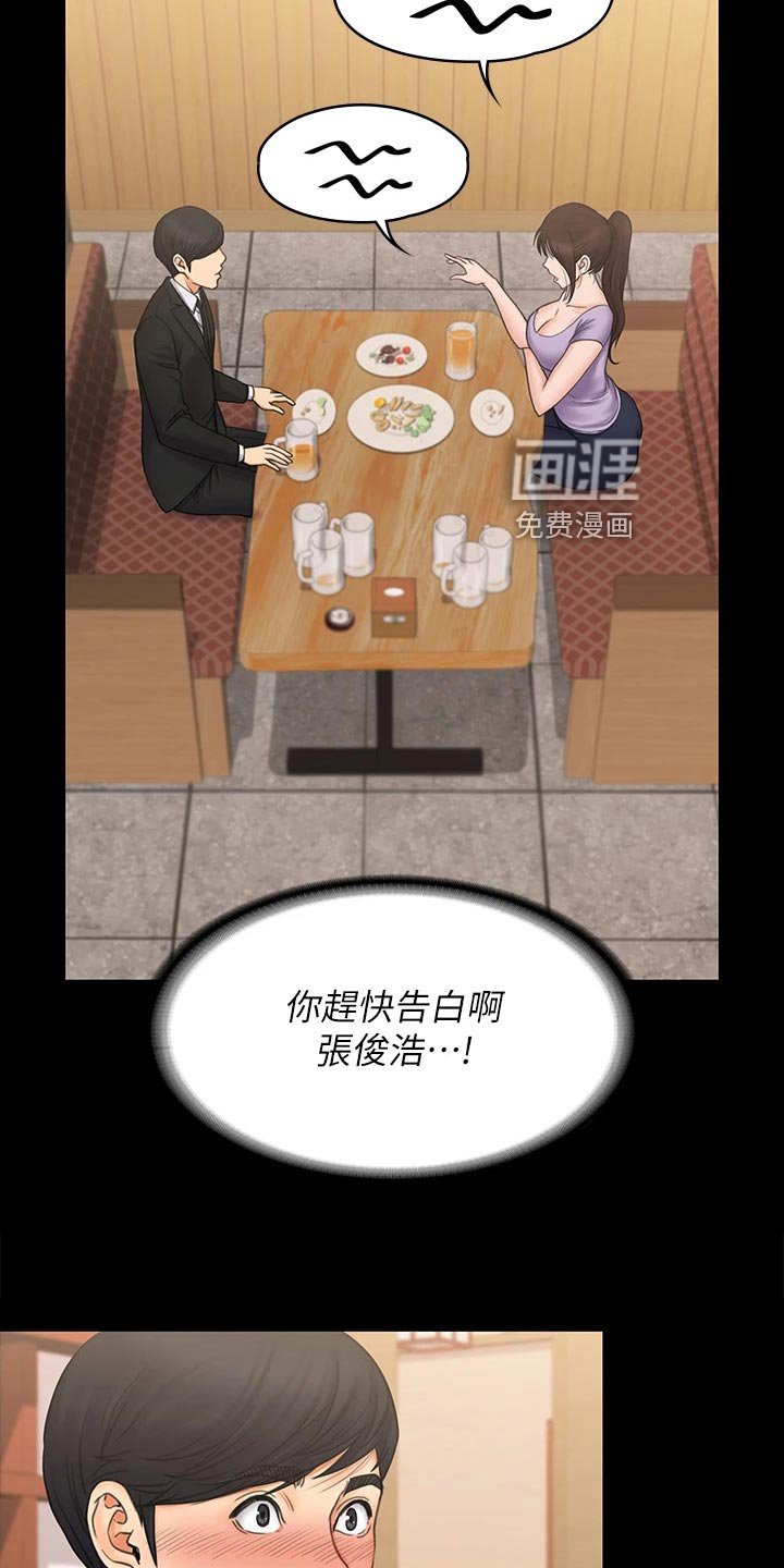 第40章：说不出的告白
