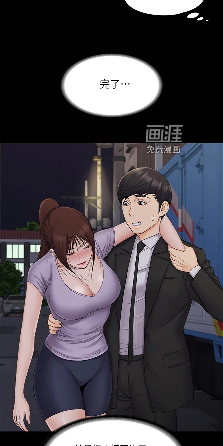 第40章：说不出的告白