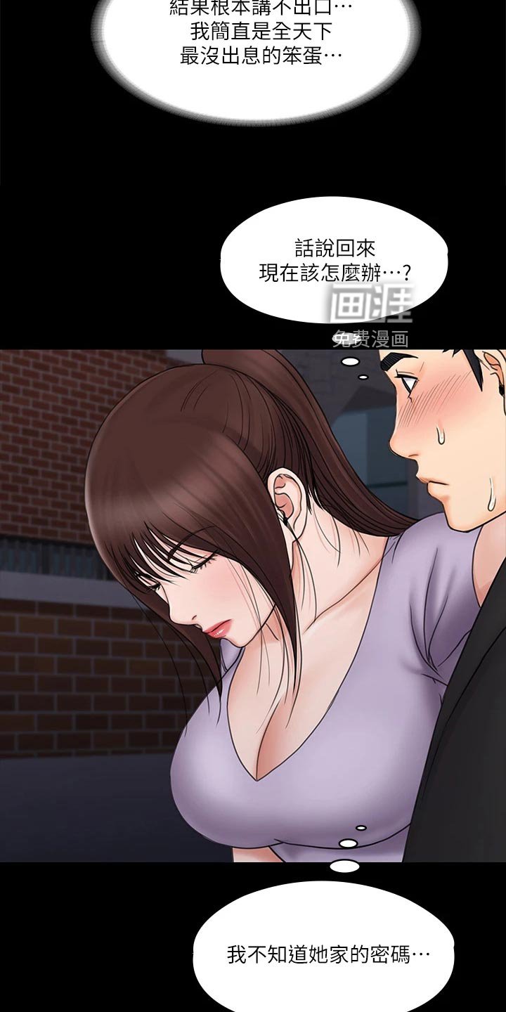 第40章：说不出的告白