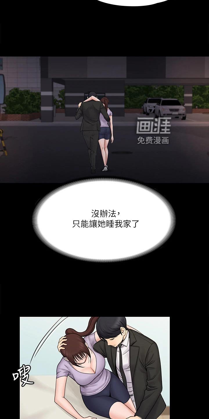 第40章：说不出的告白