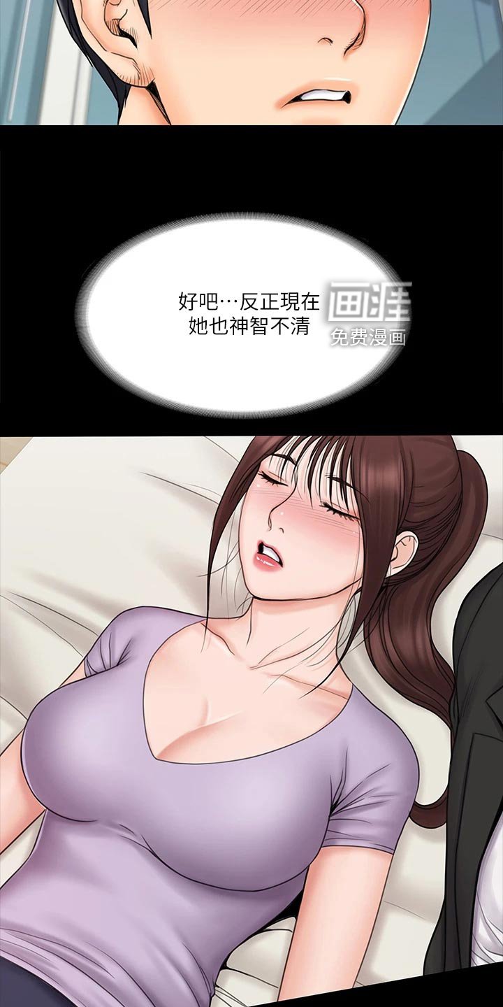 第40章：说不出的告白