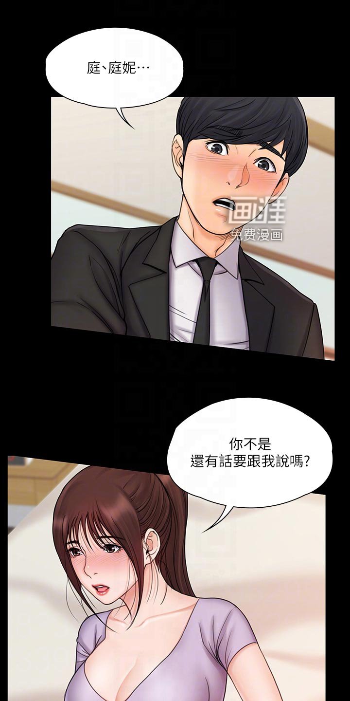 第41章：恋人