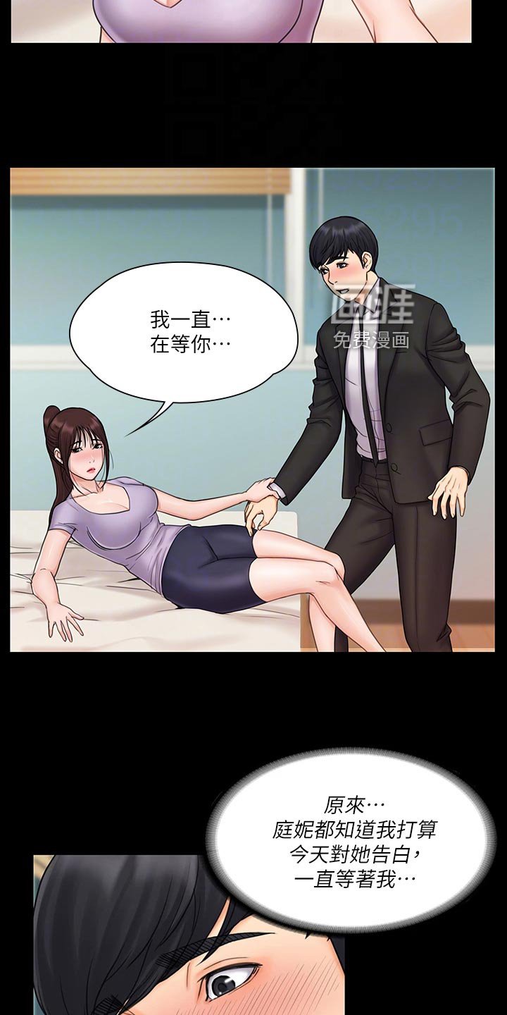 第41章：恋人