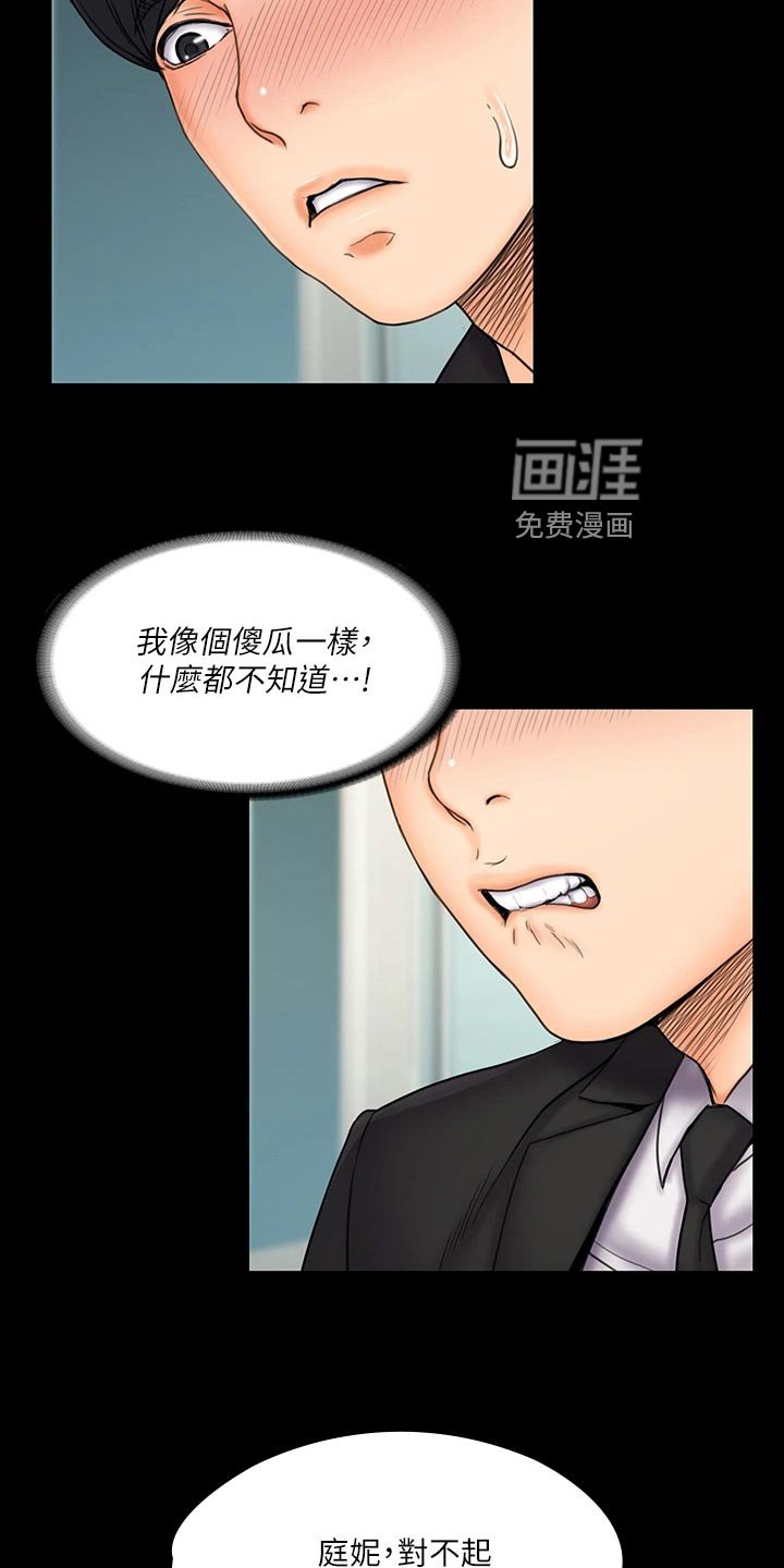 第41章：恋人