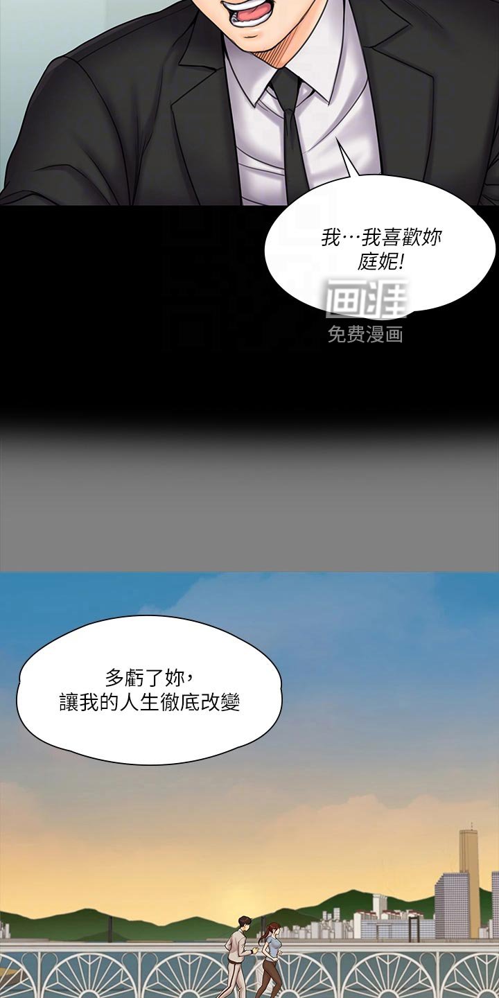 第41章：恋人
