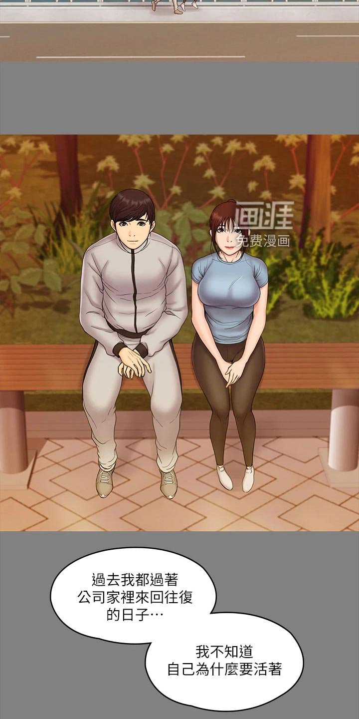 第41章：恋人