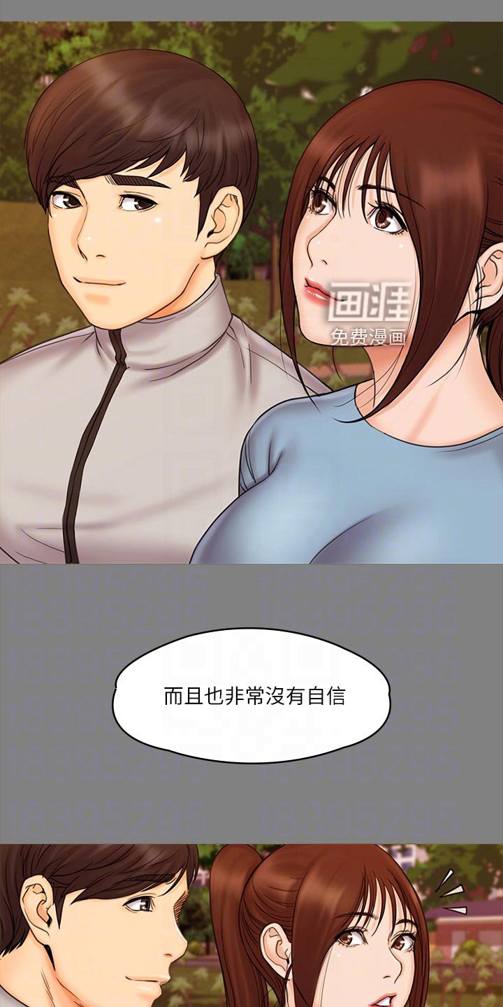 第41章：恋人