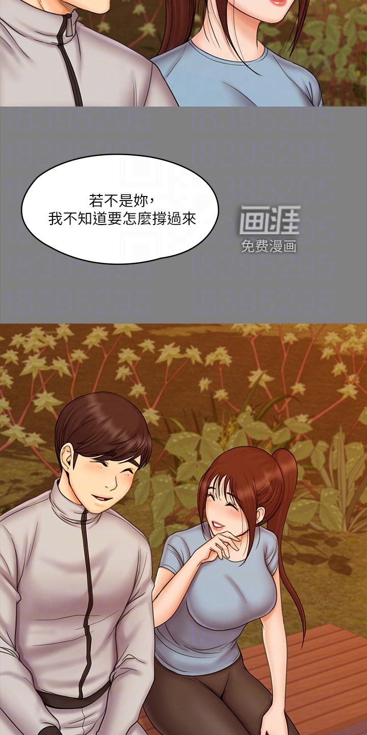 第41章：恋人