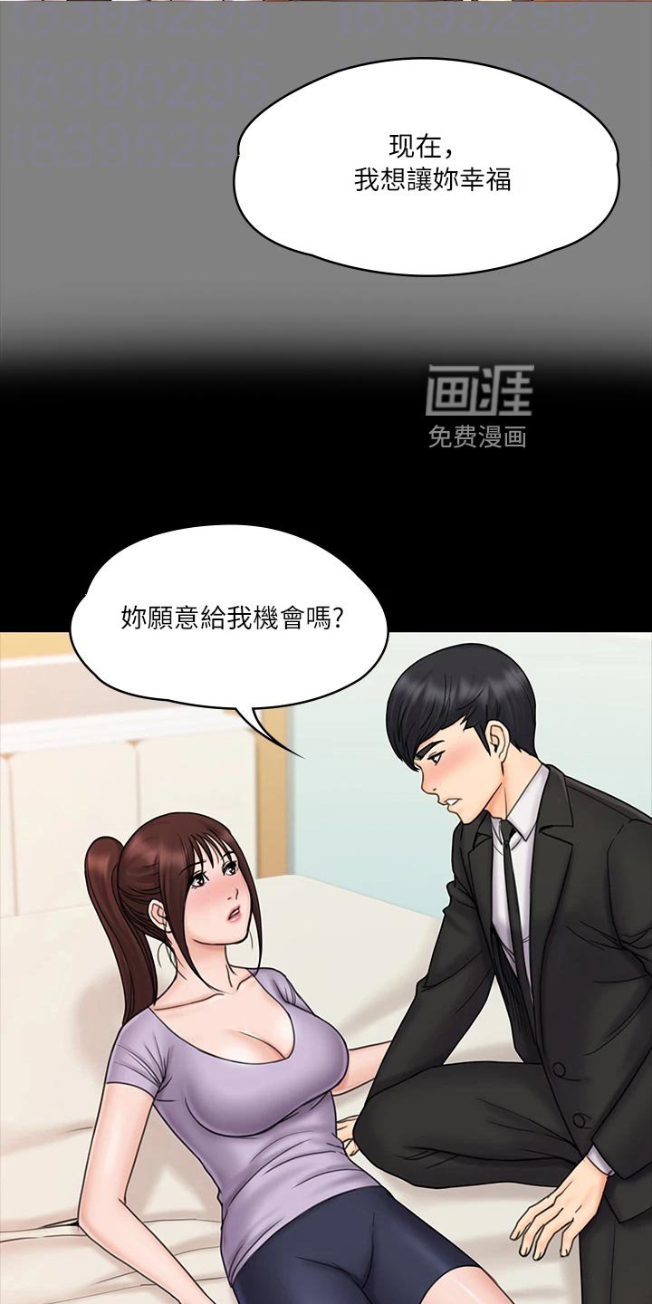 第41章：恋人