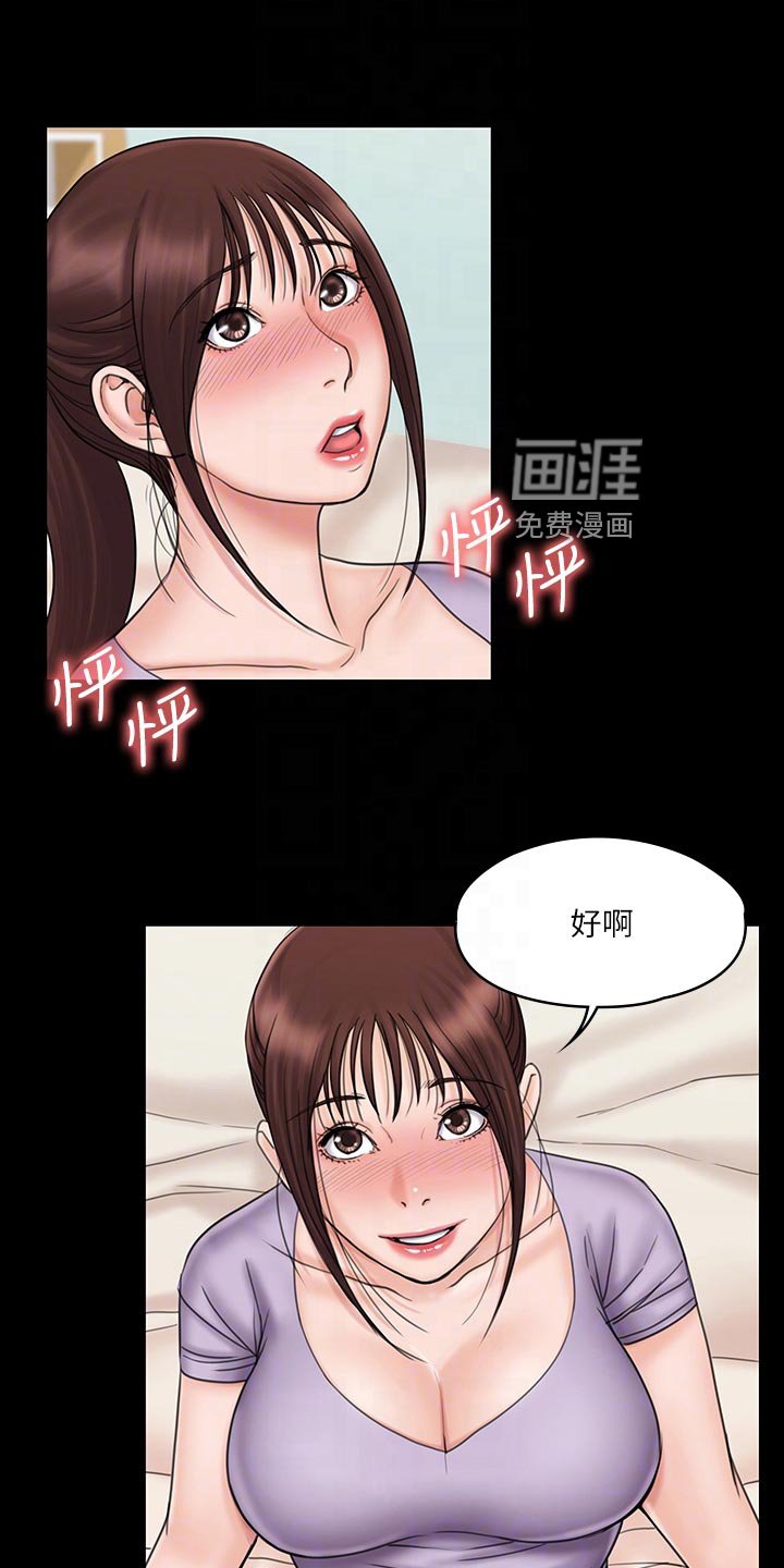 第41章：恋人